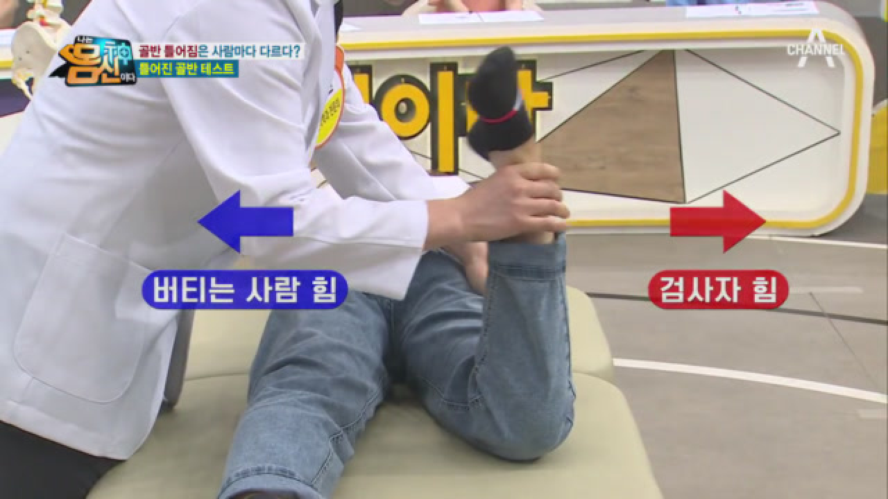 틀어진 골반에도 유형이 있다? 골반 틀어짐 확인 방법!