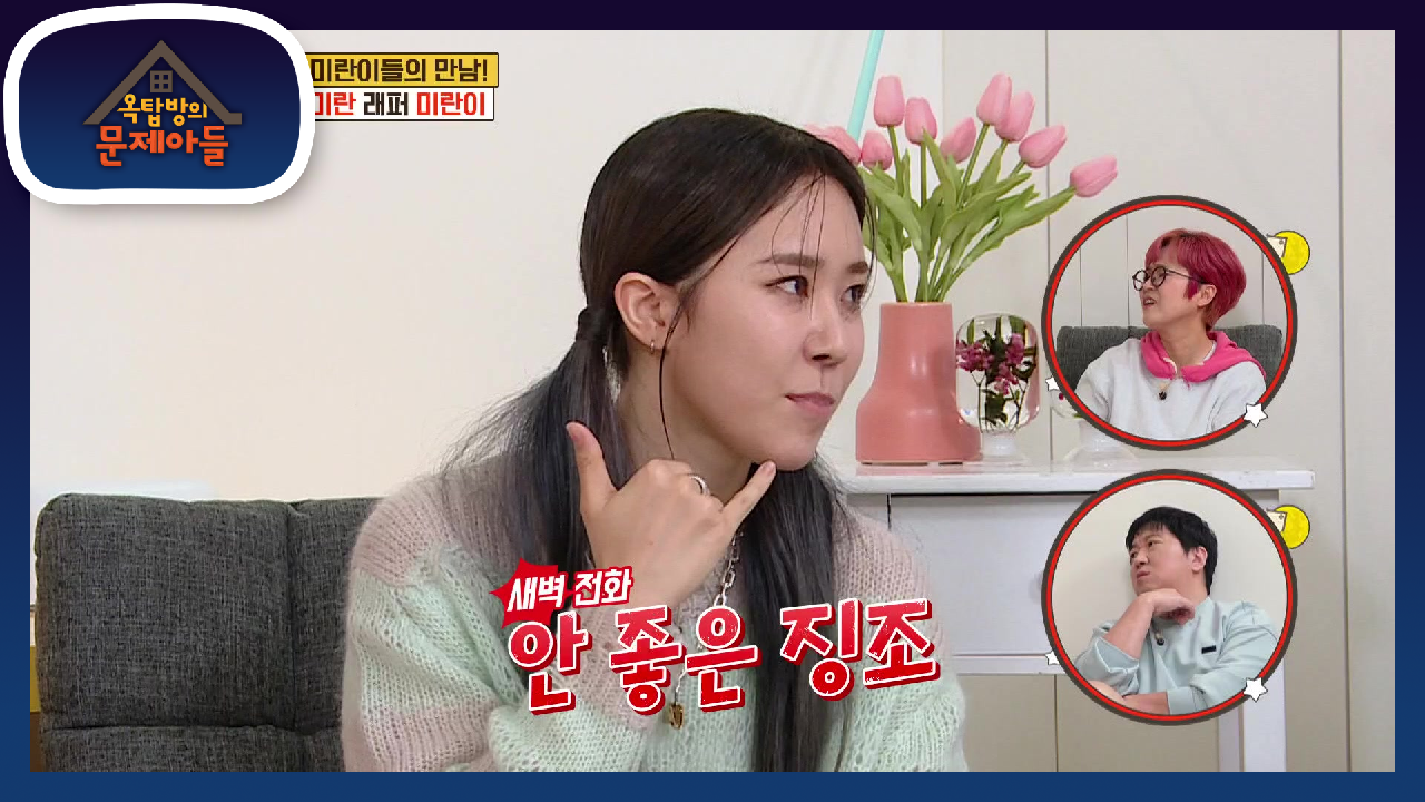 모르고 들으면 오해할만한 가사! 포차를 운영하시던 엄마를 위해 나갔던 쇼미9♨ | KBS 210601 방송