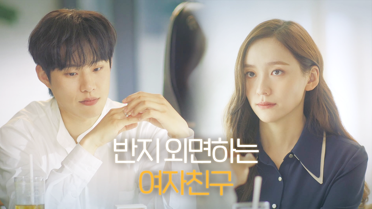 커플링 선물한 김성철, 기뻐 보이지 않는 박지현에 씁쓸