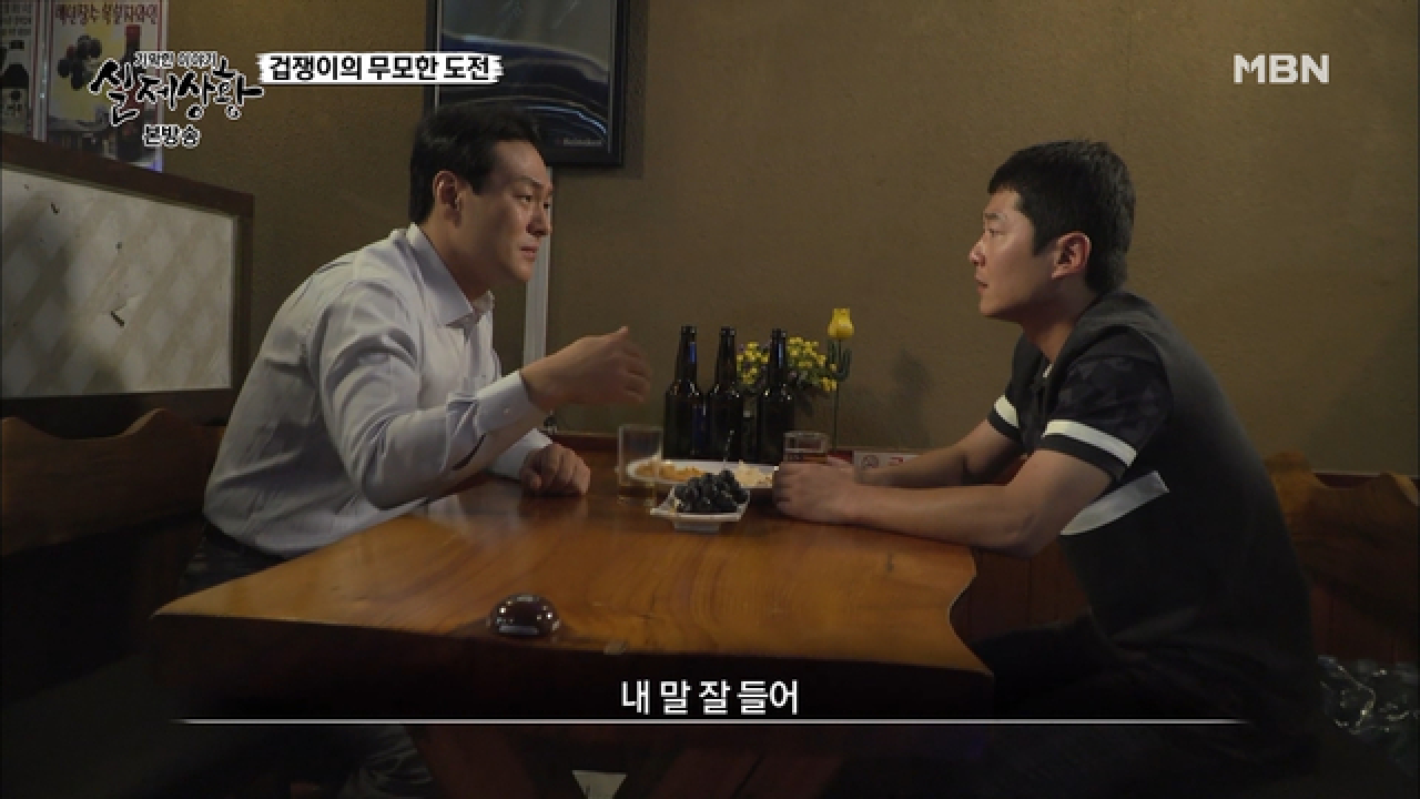 자살을 결심한 이호진에게 해결책(?)을 제시하는 김경만!