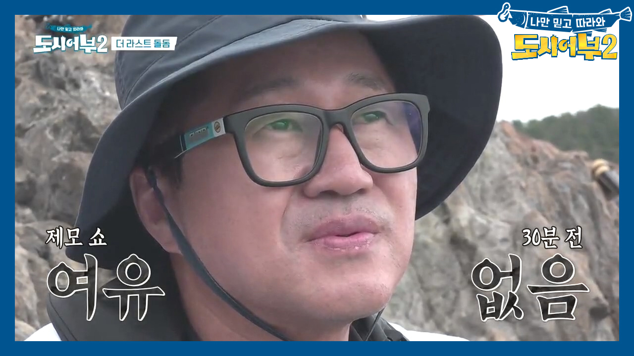 (제모_ 쇼)돌돔 낚시 종료 30분 전, 상렬의 낚싯대 무엇인가 걸렸다?