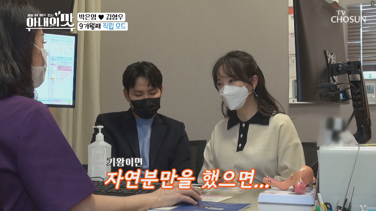 은영 시무룩? 자연 분만 하고 싶은데.. 역아 상태!?