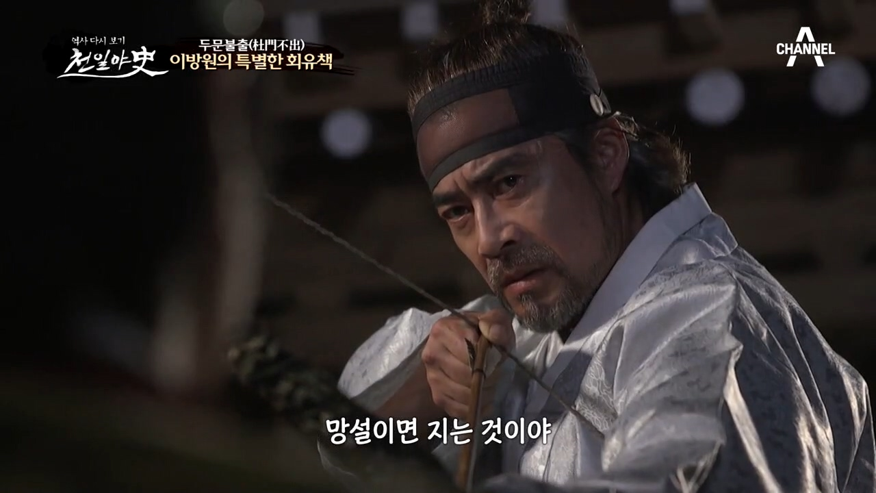 이방원의 회유책은 두문동에 불 지르기?! 끝까지 절개를 지킨 선비들!