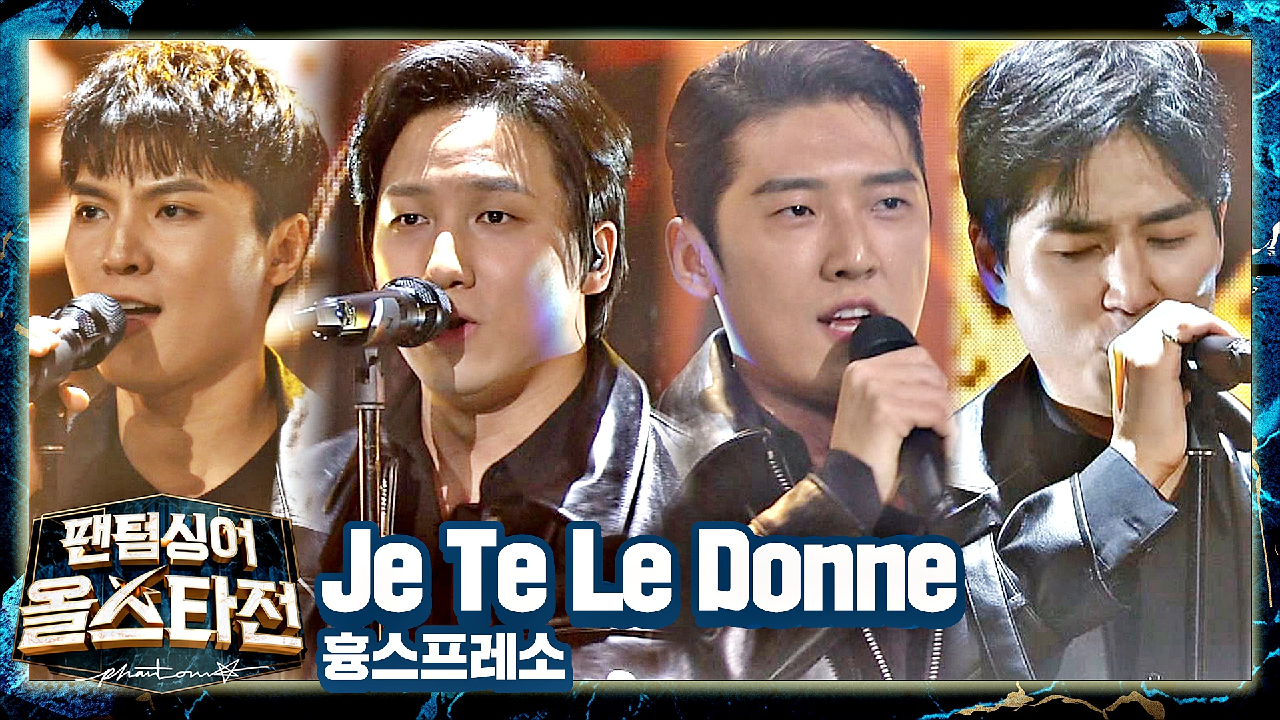 남자의 향기 물씬? 흉스프레소의 중독적인 무대 〈Je Te Le Donne〉♬ | JTBC 210309 방송