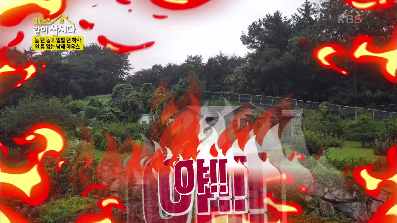 큰 언니는 무서워 큰 언니의 불호령에 각자 할 일 하던 동생들 소환♨ |...