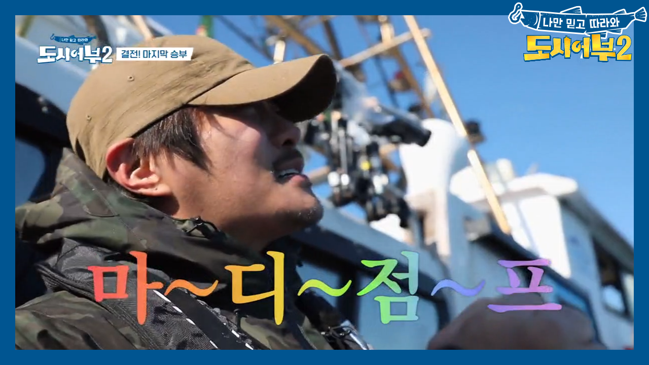 KCM이 만드는 배 위의 분위기♥ 목소리 참 곱다 고아!