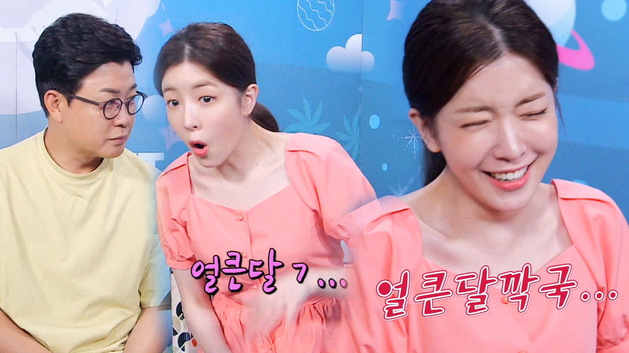 정인선, 얼큰 닭칼국수 발음 5번 만에 성공! (ft. 놀리는 김성주)