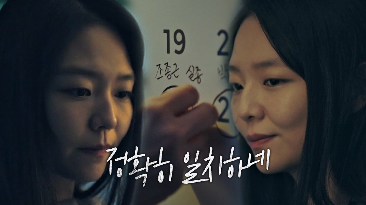 이솜, 몰래 수사한 이제훈에 확신한 반응