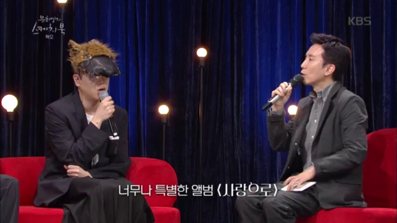 너무나 특별한 앨범 ＜사랑으로＞