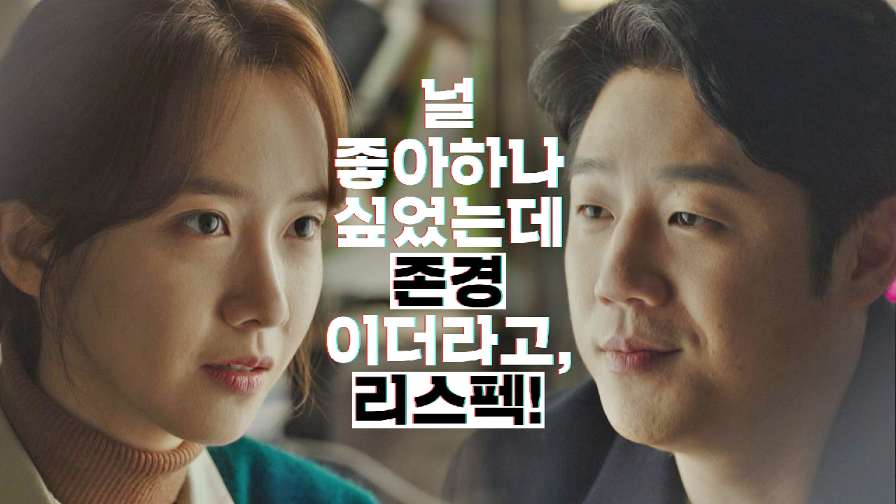 임윤아에게 모든 걸 털어놓은 정준원 ＂원래 발등은 아는 도끼에 찍히는 거야＂ | JTBC 210130 방송