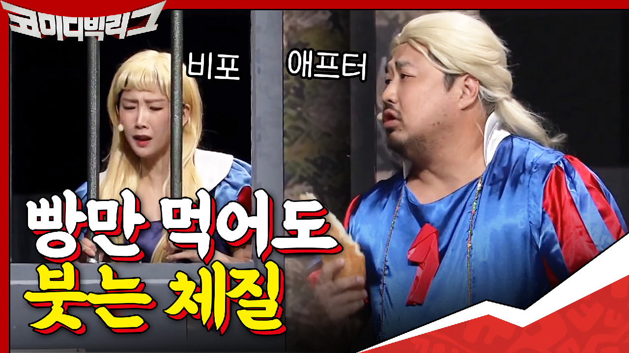 어이구... 누구세요... 공주님 빵만 먹고 이렇게 부었다구요...? 0_0