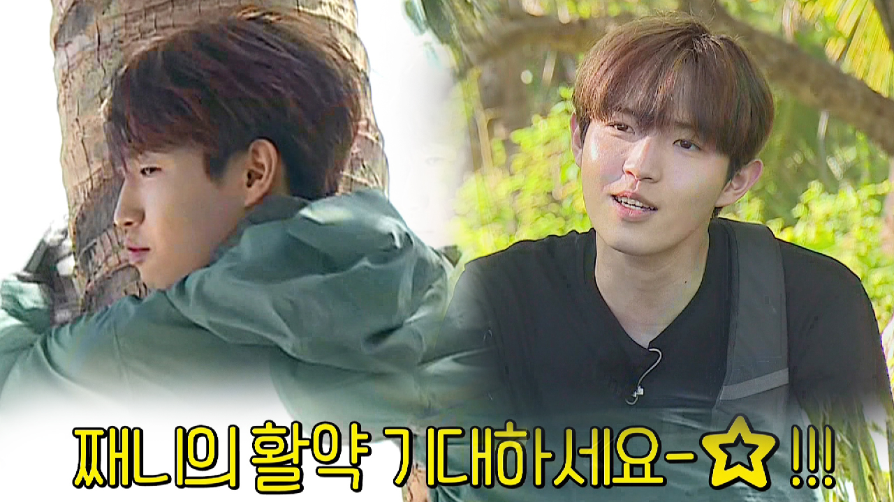 [선공개] 김재환, 강한 뒤태로 나무 타기 도전!