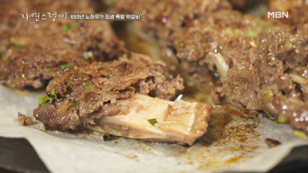 &#39;은슐랭&#39; 5스타! 650년 전통의 떡갈비