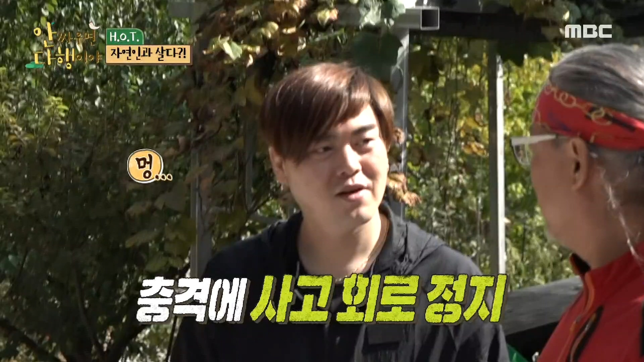 충격적인 자연인의 한마디! 사고 회로 정지한 문희준...☆