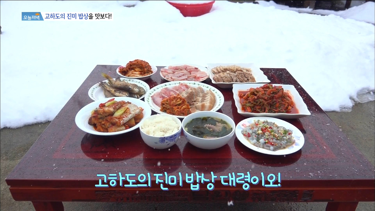 홍어 삼합부터 먹갈치까지 고하도의 진미 밥상! - kakaoTV 홍어 삼합부터 먹갈치까지 고하도의 진미 밥상!