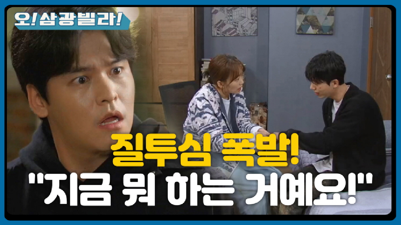 심하게 다친 전성우...! 치료해 주는 진기주와 오해한 이장우☆ ＂지금 뭐 하는 거예요! 둘이!＂