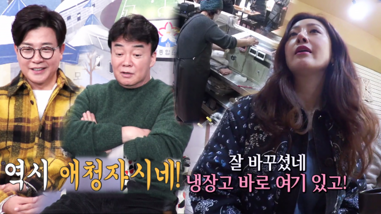 ‘찐찐배우’ 오나라, 게스트 최초로 대기번호?!