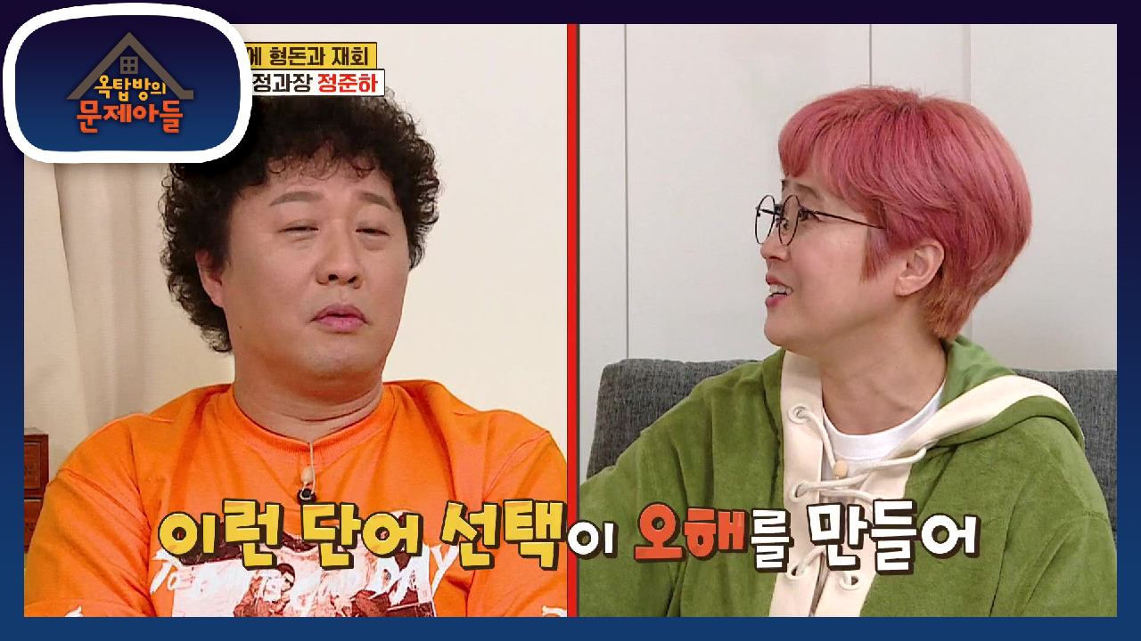 불화설 전문(?) 정준하! 모든 루머에 대해 이야기하다! | KBS 21...