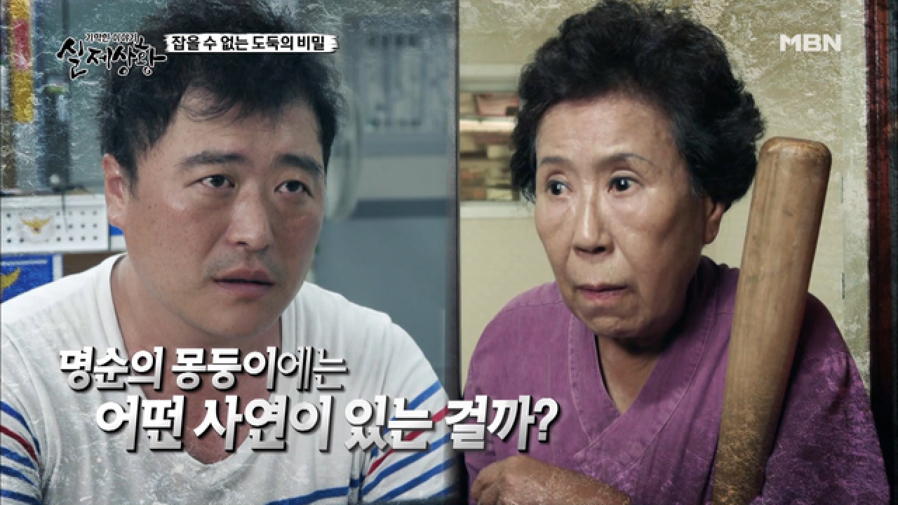 (실제상황) 몽둥이가 뭐길래 어머니를 이렇게 만들었나...