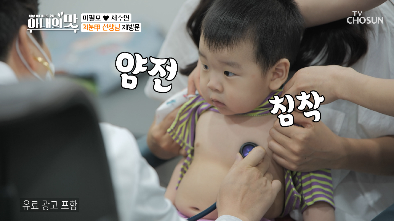 아맛 공식 순둥이 ʚ담호ɞ 첫 주사 반응은?!