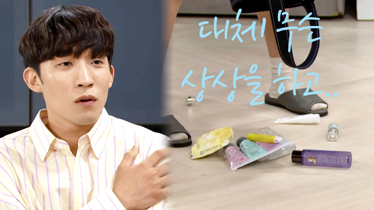 야무지게 챙긴 가방 쏟아진 이초희 ㅠㅠ ＂뭘~ 이렇게 가져왔나~?＂