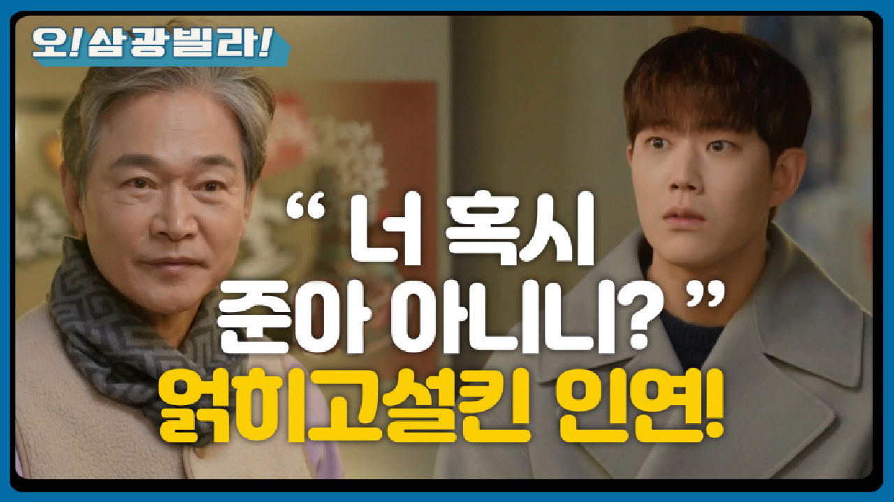 보나 취업소식에 정보석 기억 돌아온 것까지! 경사 났네~♬ ＂너 혹시 준하 아니니?＂