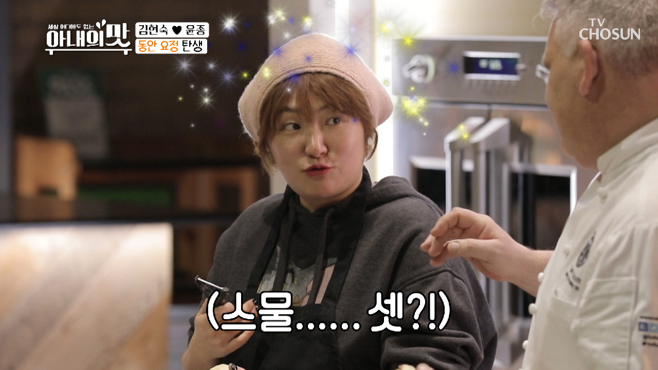 손보다 입이 더 바쁜..쿠킹 클래스ㅋㅋ (+동안요정 탄생)