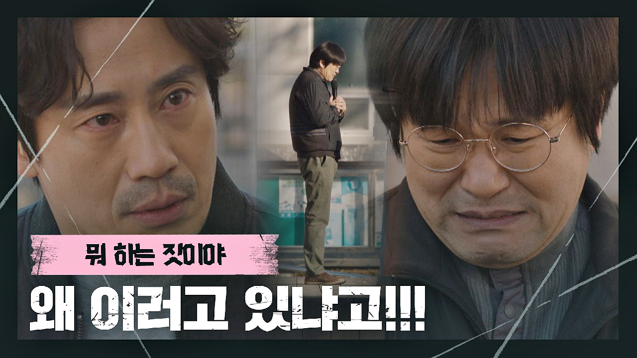 벌벌 떨며 문주 개발 연설을 하는 이규회를 끌어내는 신하균... 떨며 문주 개발 연설을 하는 이규회를 끌어내는 신하균 | JTBC 210305... 