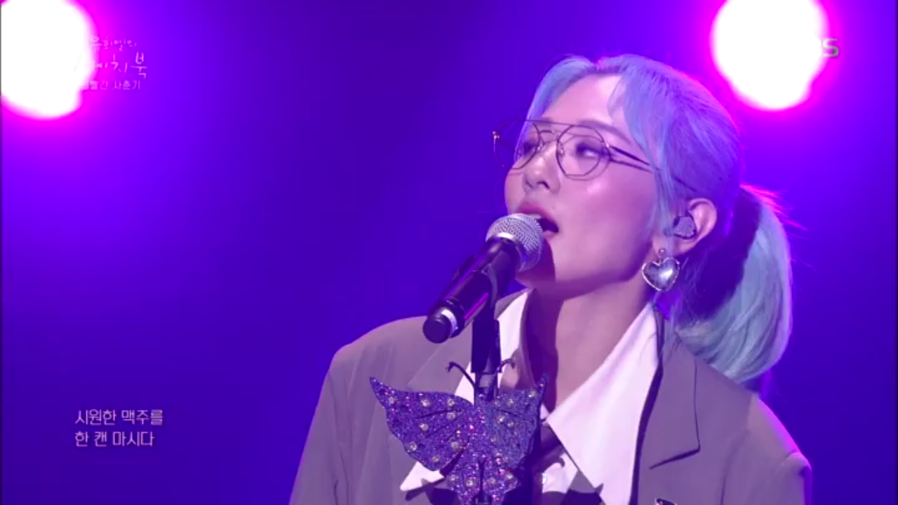 볼 빨간 사춘기 - 워커홀릭