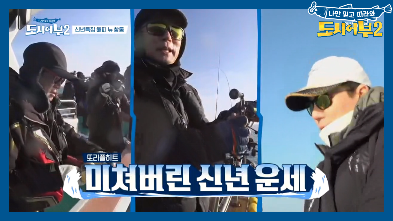 치열한 삼파전 트리플히트! 시안아 아빠 참돔 잡았다~!!