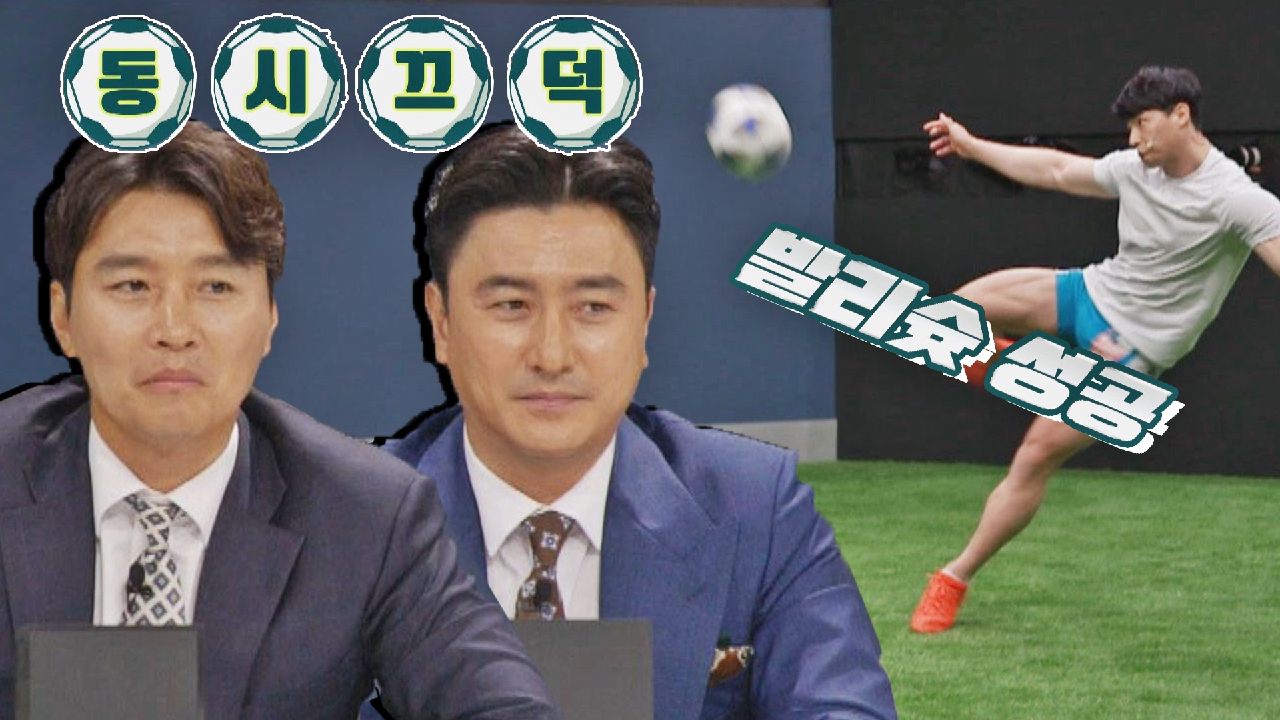 원샷 원킬? 박정우가 이 코치를 위해 준비한 발리슛⚽ | JTBC 21...