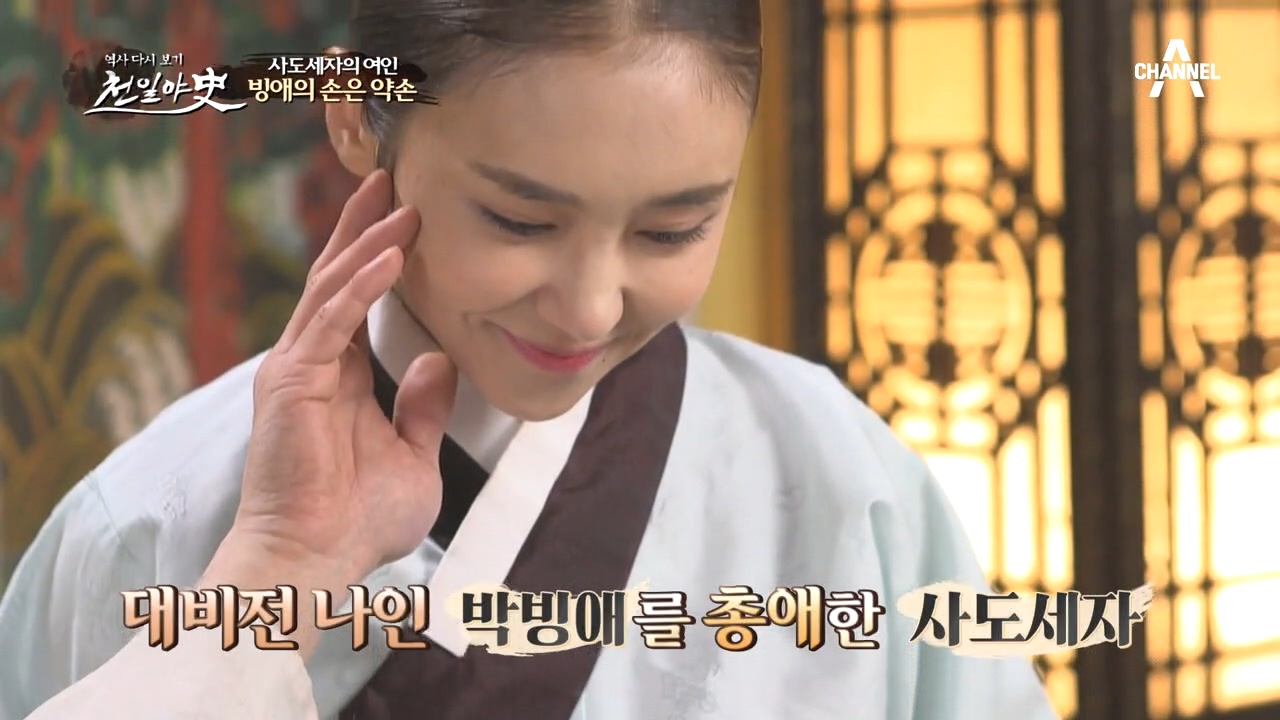 사도세자의 극복할 수 없는 트라우마! 그가 총애했던 박빙애를 죽였다......