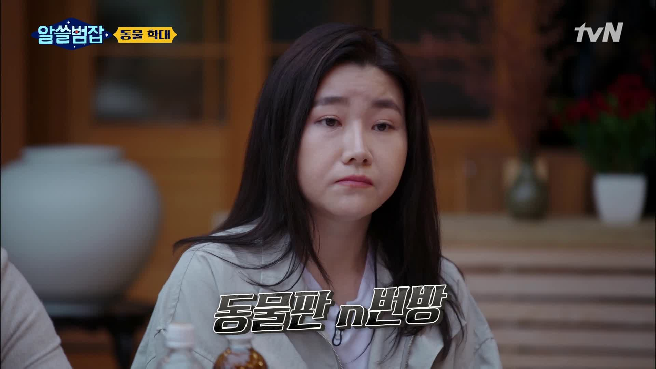 다음연예 | 동물판 n번방이라고 불리는 