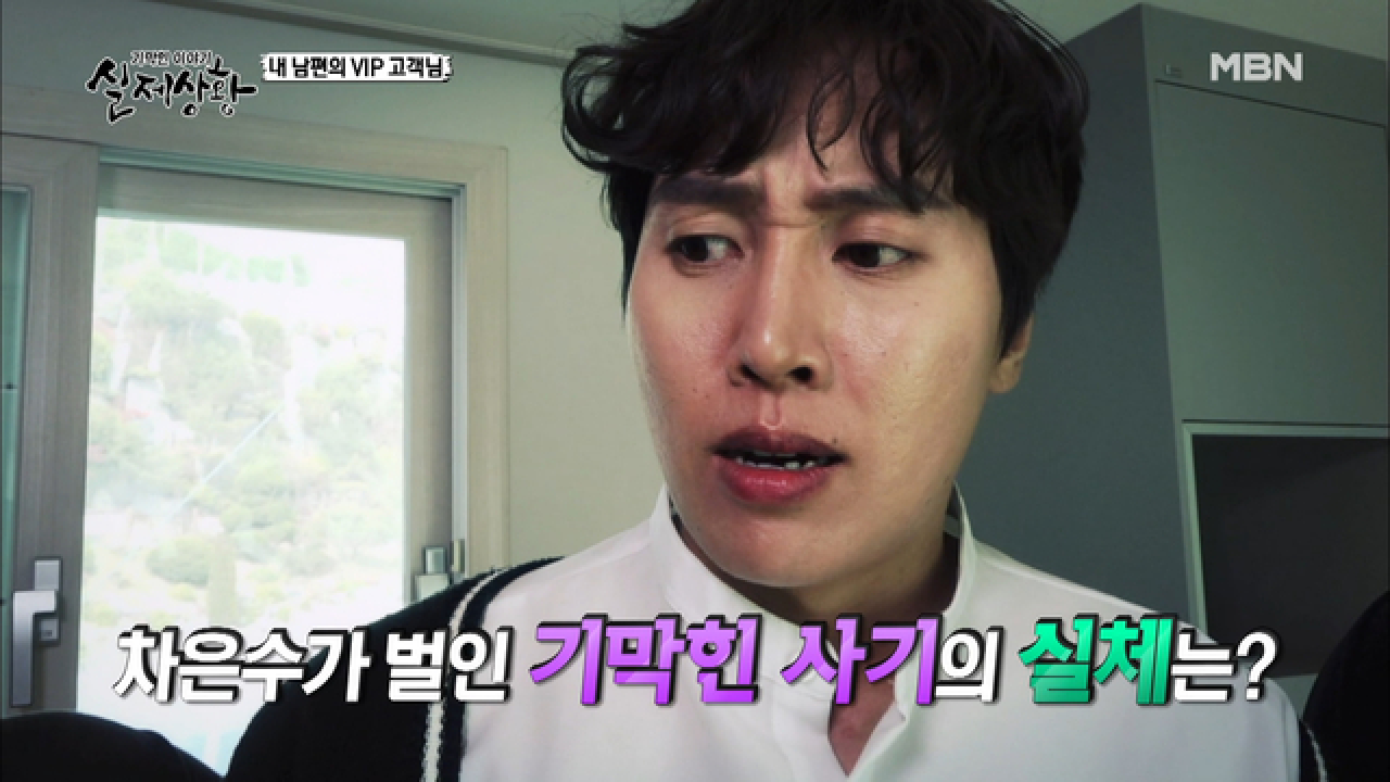 (실제상황) 남편이 의사가 아니라 사기꾼이었다?