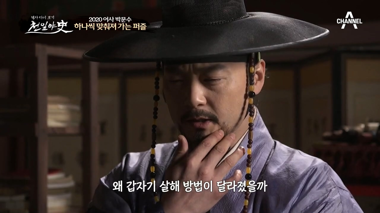 교살된 오억춘의 피해자 VS 독살한 모방범! 퍼즐은 하나씩 맞춰져 가는데...