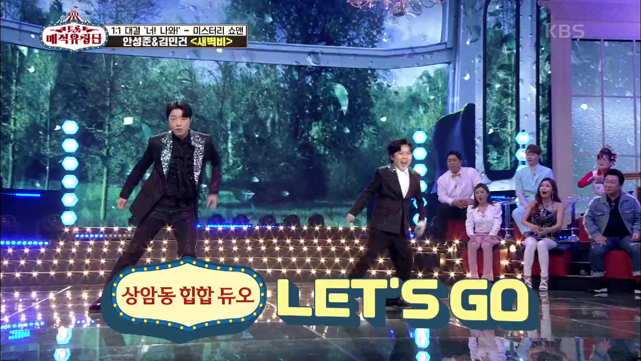 환상의 호흡＆재치있는 마무리까지는 덤이고! ‘안성준＆김민건 - 새벽비’ | KBS 210519 방송
