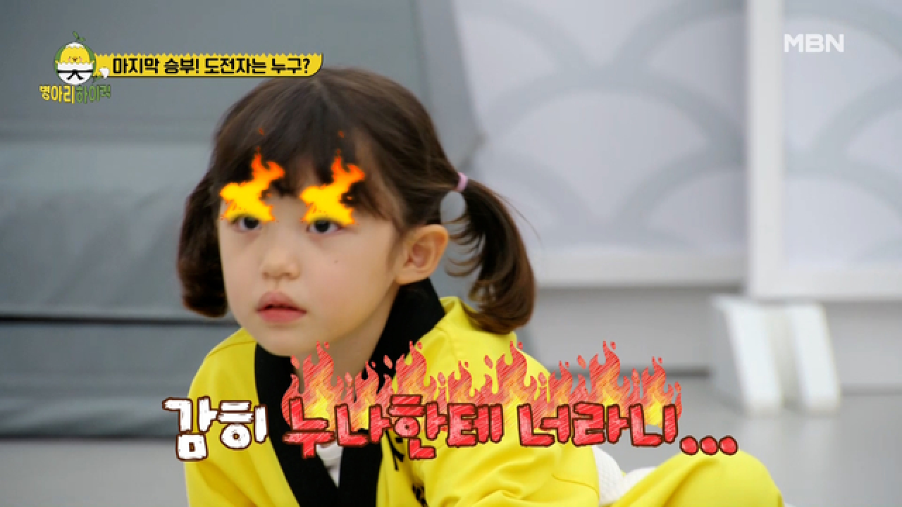 ＂서희, 너 나와!＂ 호기로운 로운이의 낯선 모습?! MBN 210517 방송