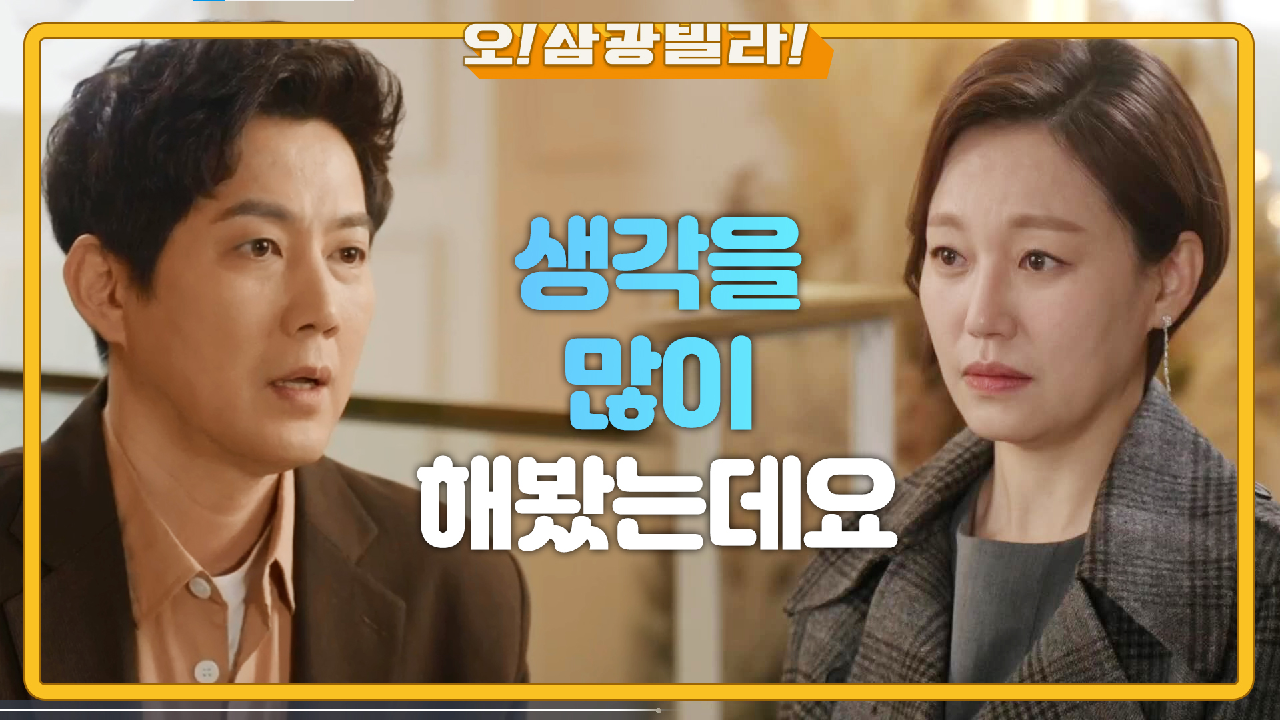 ＂이쯤에서 제 마음을 정리할까 해요＂ 류진의 마음을 거절하는 진경... 다음 단계는?! | KBS 210306 방송