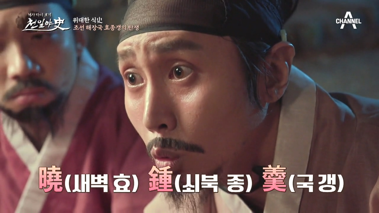 새벽 북이 울리면 오는 국, 조선의 해장국 '효종갱'의 탄...