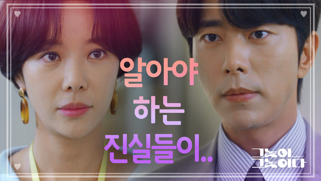 ＂이야기 좀 해요 우리...＂ 설득하고 싶어 하는 윤현민ㅠ