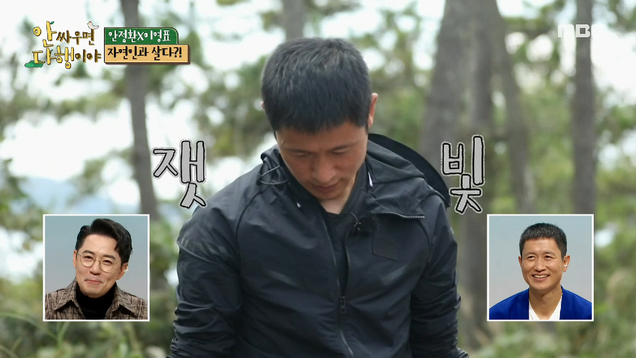 제임스의 요리교실~! 장어 손질에 겁먹은 영표 어린이?