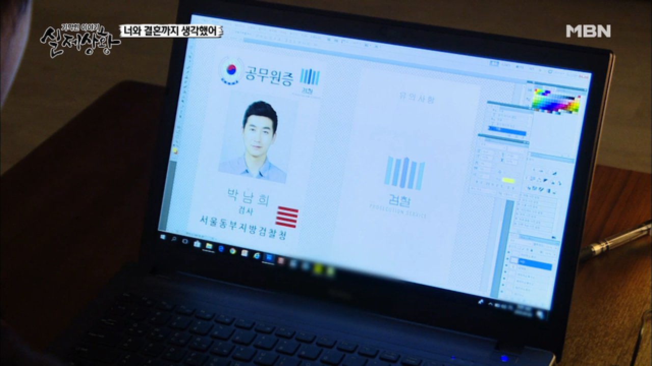 (실제상황) 검사의 충격적인 실체 전격 공개!