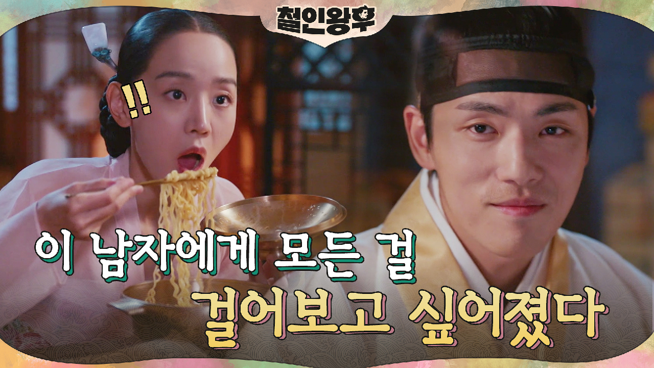 라면 폭풍 흡입! 신혜선의 젓가락을 멈추게 한 것?!