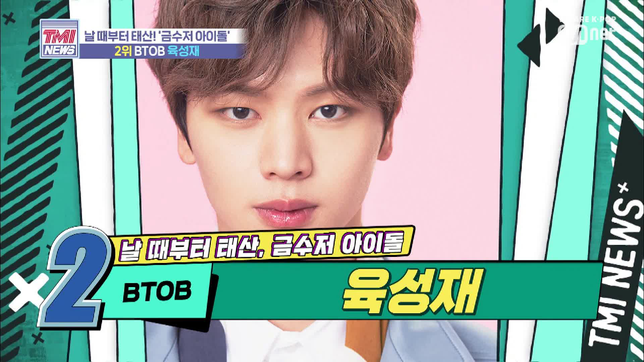 [14회] 외모+능력+재력+인성 = &#39;BTOB 육성재&#39;