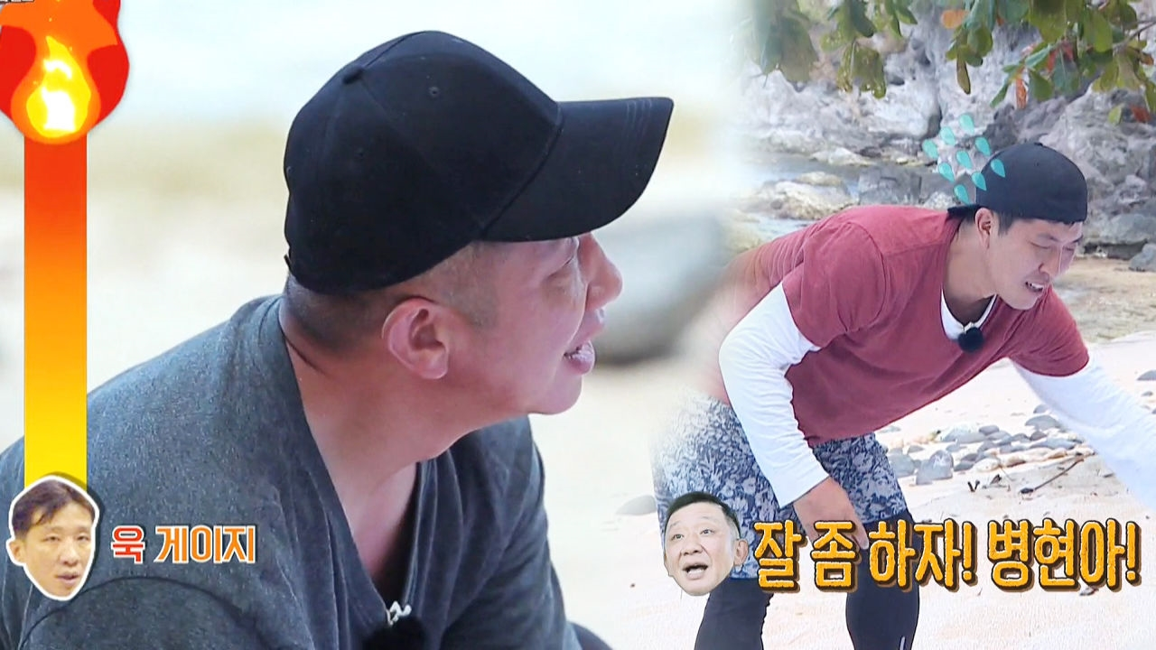 정글 초간편 낙하산 장판 하우스 완성! (Ft. 욱 허재)