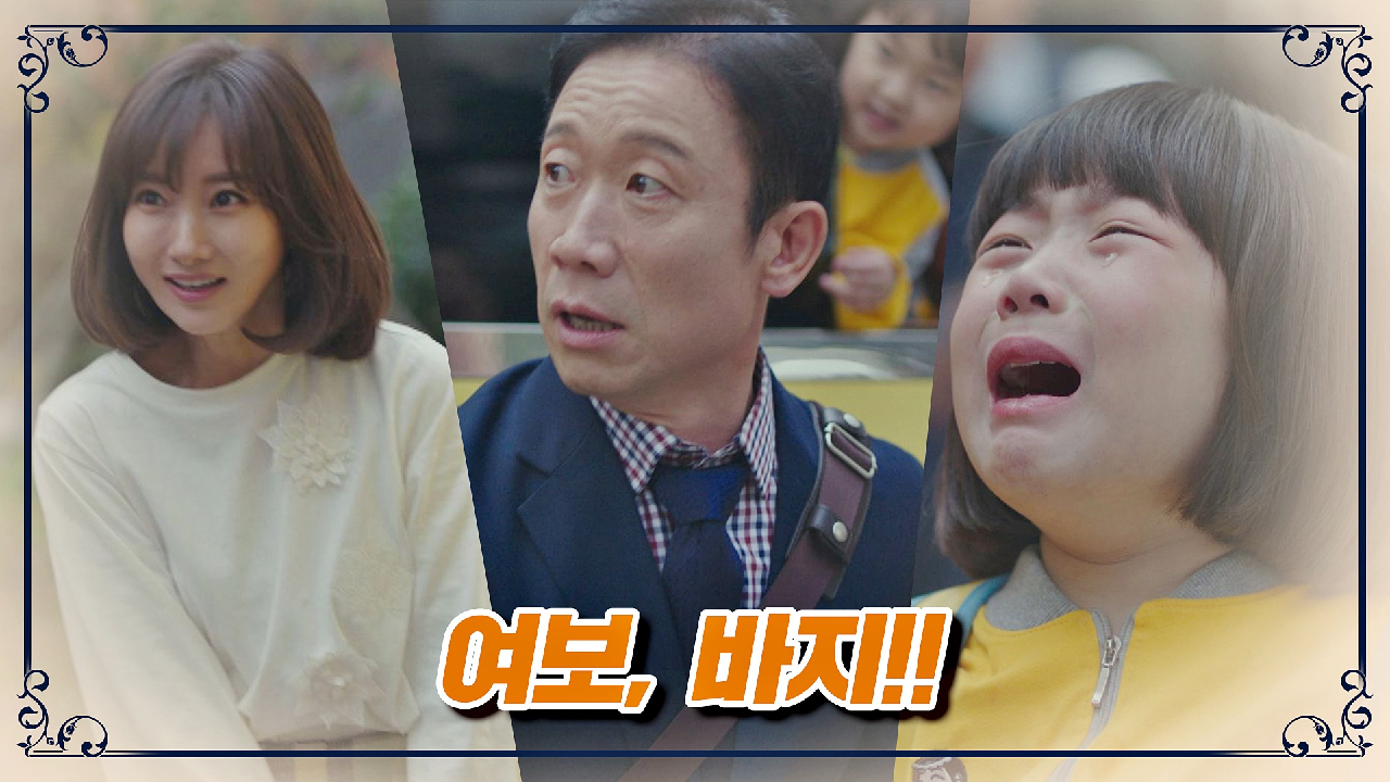 바지를 잊고 밖으로 나간 정석용… 당황하는 이인혜