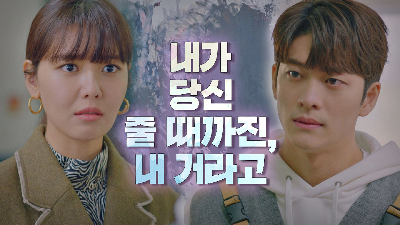 [폭발 엔딩] 자신을 자판기 취급하는 최수영에 분노하는 강태오｜JTBC 210113 방송