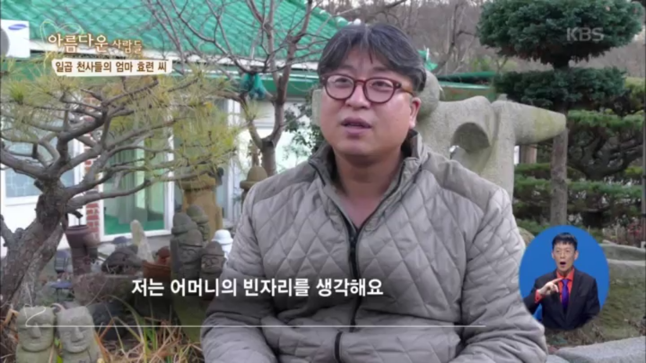 일곱 빛깔 무지개 사랑, 7남매 엄마 효련 씨 3 - kakaoTV 일곱 빛깔 무지개 사랑, 7남매 엄마 효련 씨 3