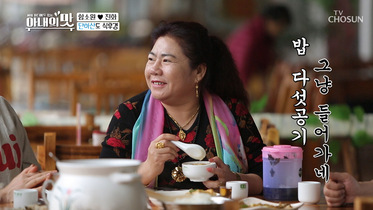 아~감정 좋고! 함소원 시부모님 시조 갬성 폭발!