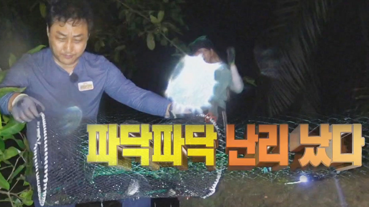 “큰 것도 있다!” 김수용, 환장의 심야 낚시 끝에 5마리 획득!